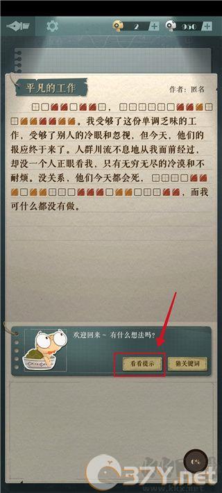 海龟蘑菇汤正版