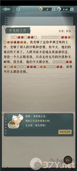 海龟蘑菇汤正版