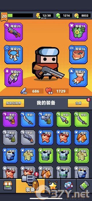 弹壳特攻队最新版本