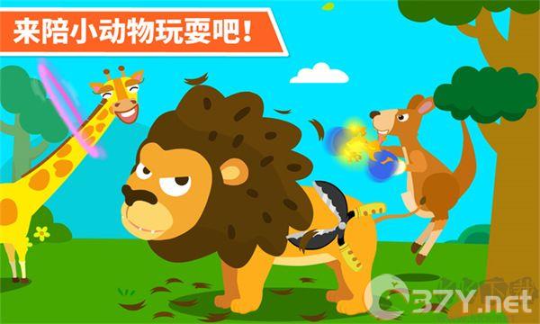 动物乐园游戏