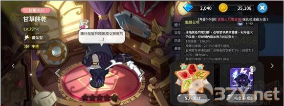 冲呀饼干人王国国际服