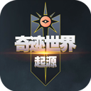 奇迹世界起源 v1.0.1