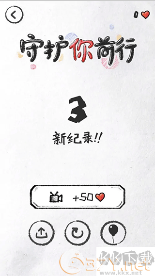 守护你前行官网版