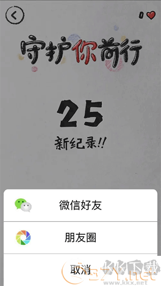 守护你前行官网版