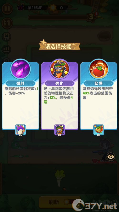 怎么玩截图5