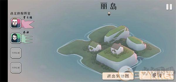 绝境北方(Bad North)