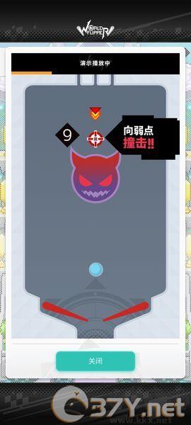 游戏攻略截图7