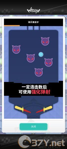 游戏攻略截图3