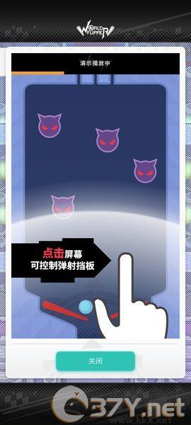 游戏攻略截图2