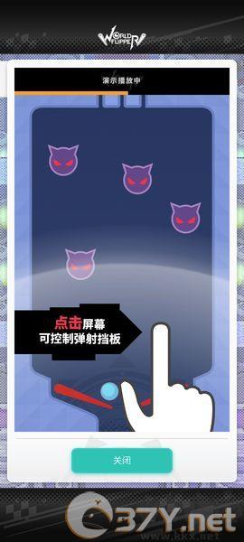 游戏攻略截图1