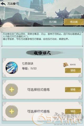 无极仙途最新版