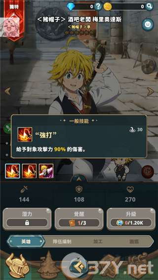 七大罪放置冒险（The Seven Deadly Sins: Idle Adventure）