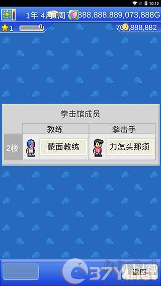 风云拳击物语