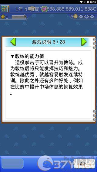 风云拳击物语