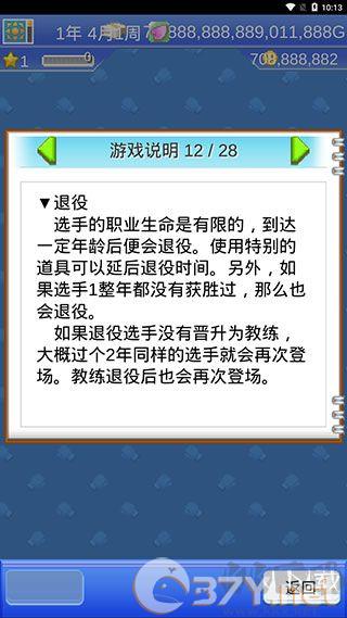 风云拳击物语