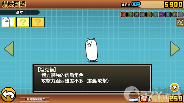 喵星人大战无限猫粮