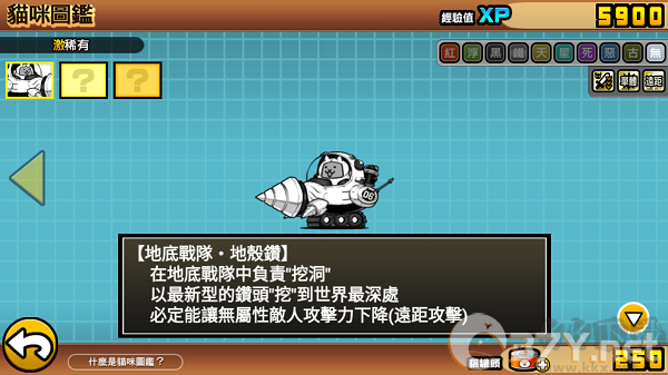 喵星人大战无限猫粮