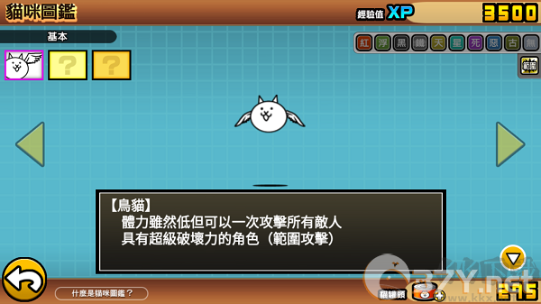 喵星人大战无限猫粮