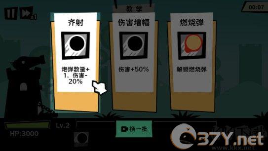 黑子别想跑手游下载