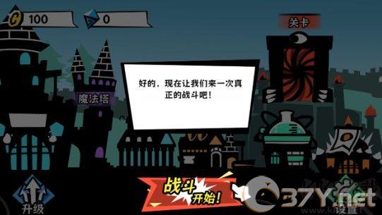 黑子别想跑手游下载