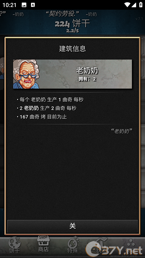 饼干点点乐中文版