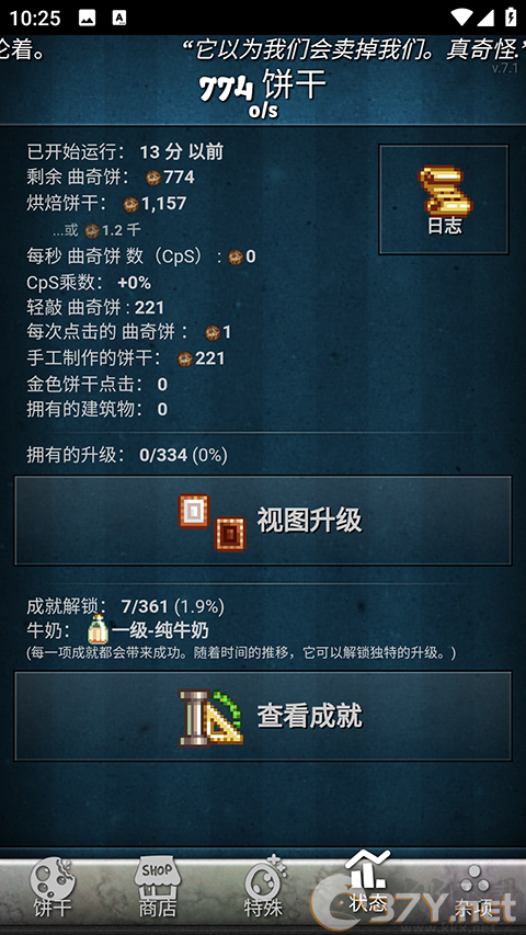 饼干点点乐中文版