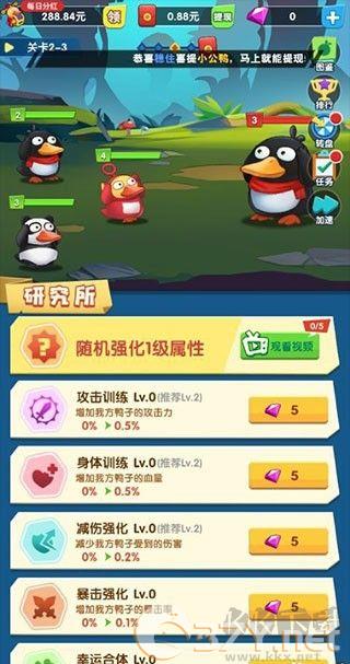 疯狂合体鸭红包版2023