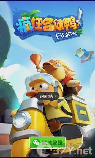 疯狂合体鸭红包版2023