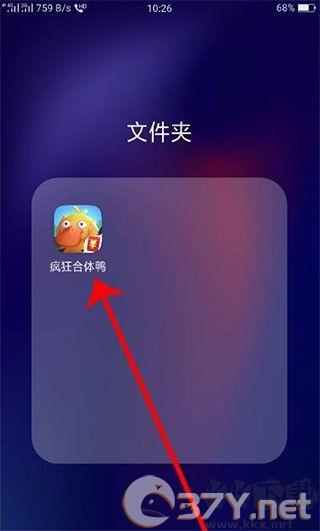 疯狂合体鸭红包版2023