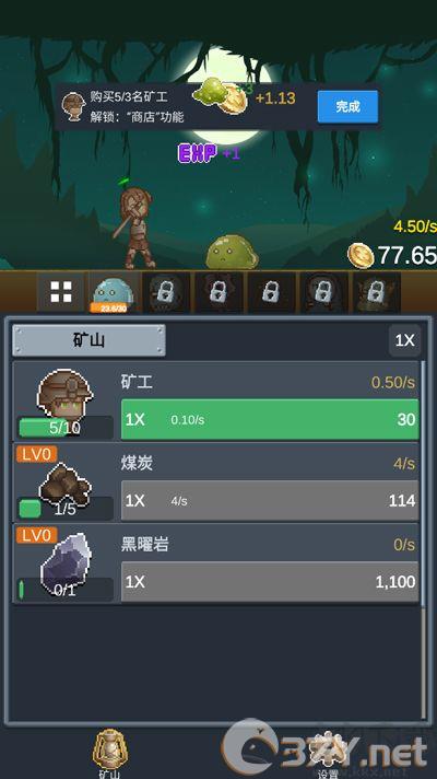 听说这里有怪兽手游