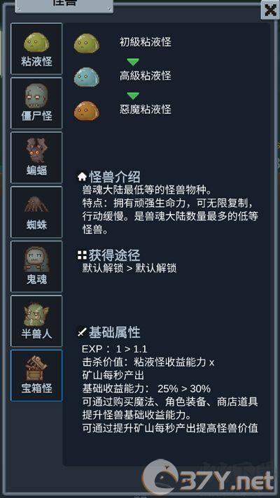 听说这里有怪兽手游