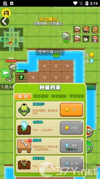 别惹农夫最新版