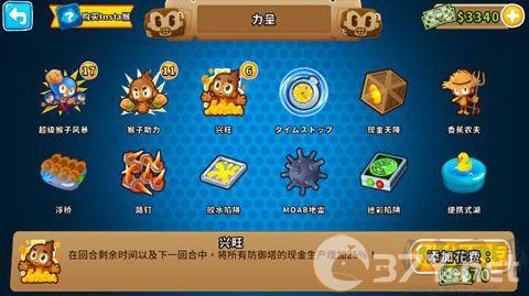 气球塔防6最新版