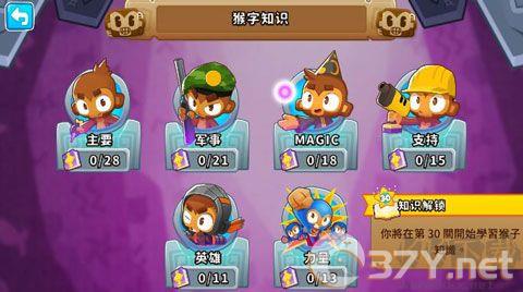 气球塔防6最新版