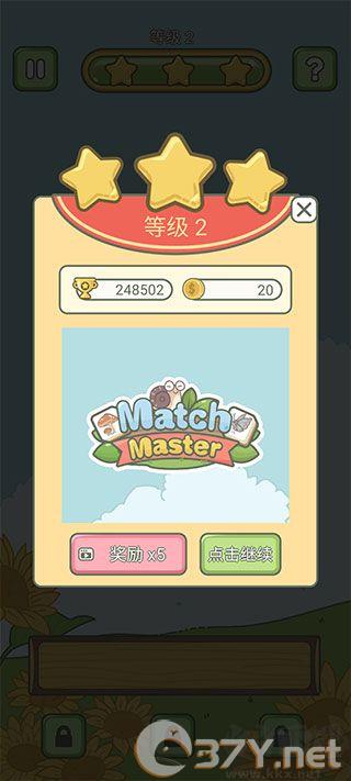 匹配大师消消乐