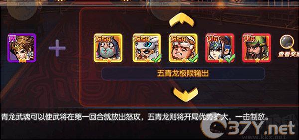 天天三国手游