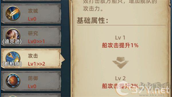 航海纷争手游