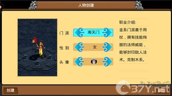 魔与道手游