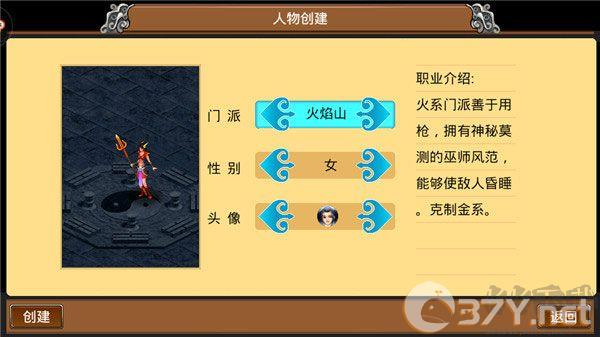 魔与道手游