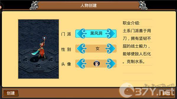 魔与道手游