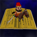 中华战事录最新版 v0.1.1