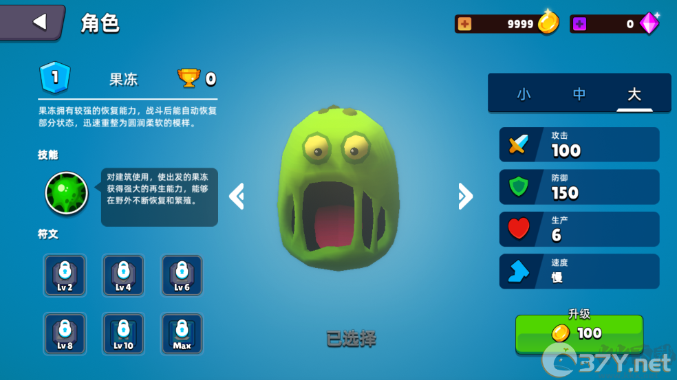 史莱姆大作战解锁版