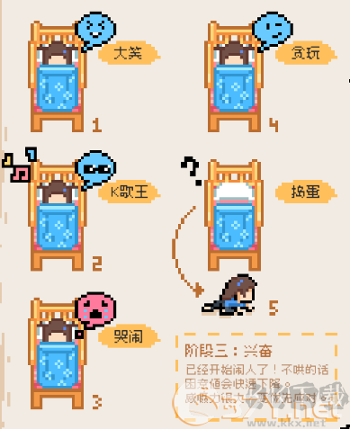 午休时间到手游