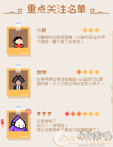 午休时间到手游
