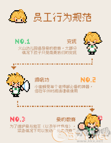 午休时间到手游