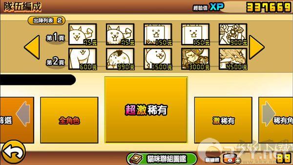 猫咪大战争