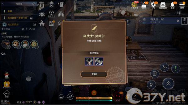 黑色沙漠国际服