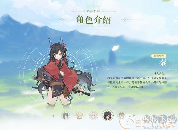 杖剑传说