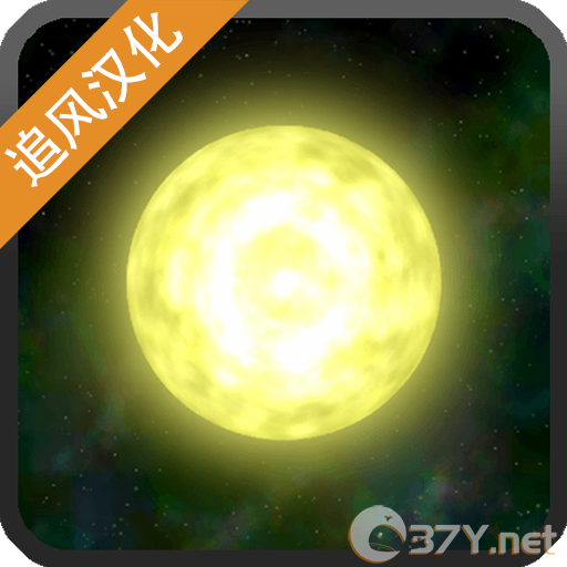Solar2（太阳系行星2） v1.13