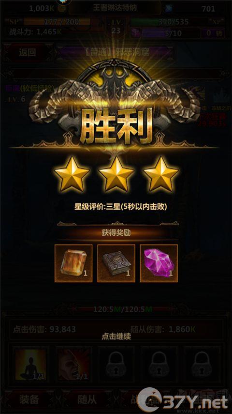 暗黑主宰手游